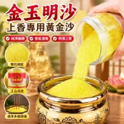 CC 金玉明沙批髮店金剛金光明沙上香插香傢用香爐專用上供佛敎黃金沙 J6UE🚗🚢🚚