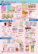 四兩鋁箔夾鏈袋、六兩造型袋、牛軋糖手提夾鍊袋、牛軋糖包裝紙、雙面全鋁箔夾鏈袋、茶葉用脫氧劑