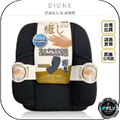 飛翔商城 《飛翔無線3C》DIONE 抗菌低反發 癒坐墊◉公司貨◉日本進口◉居家坐墊◉車內椅墊◉輕薄透氣