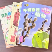 超級小學生 9/13更新  *買5本隨機送童書* 初階版 進階版 巧連智 小學生月刊(二手) 童書 書籍 日商倍樂巧虎
