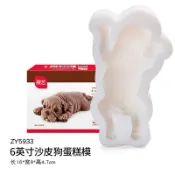 3D立體沙皮狗慕斯模具臟臟狗冰淇淋巧克力烘焙滴膠小奶狗蛋糕