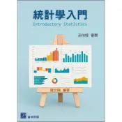 [華通書坊]統計學入門 羅文陽 普林斯頓 9789579548939