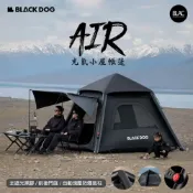 (店+)BLACKDOG黑狗air充氣帳篷速搭帳篷240x240cm