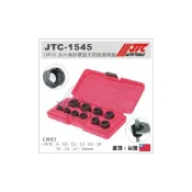 (店+)JTC-1545 10PCS 外六角形螺旋式防脫套筒組 / 螺旋式防脫套筒