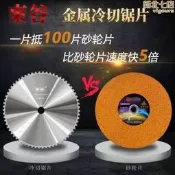 切鐵不鏽鋼14寸金屬冷切鋸片金剛石鎢鋼切割機350400切割片