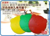 =海神坊=台灣製 D-7/D-8 歐岱/嘟嘟熊兒童碗專用蓋*1個 深色無孔蓋子 10cm學習碗 彩色隔熱碗 配件