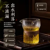 台灣出貨✨ 透明 旋轉公道杯 防爆過濾 茶水分離 泡茶壺 新中式 小青柑專用 便攜式