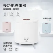 【新款煮蛋神器】不鏽鋼煮蛋器 多功能快速煮蛋 自動斷電安全設計 迷你便攜蒸蛋機 家用小型蒸蛋器 小型蒸蛋器 煮蛋器
