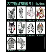 ☆潮品小舖☆ E組大圖花臂個性紋身貼紙 紋身貼 刺青貼紙 狼 玫瑰少女 好運鯉 老虎 孫悟空 圖騰機械臂