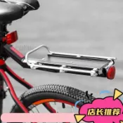 【自行車貨架】公路車快拆後貨架 山地車載物後座 摺疊單車平面後尾架 腳踏車貨架 折疊自行車 載物架 後貨架