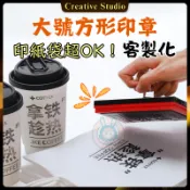 連續印章 LOGO章 客製化 光敏印章 紙袋印章 紙杯印章 地址章 發票章 大號印章 姓名章 教學 連續章 刻章 DIY