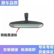 【可開發票】【快速出貨】汽車後照鏡 適配livina騏達頤達藍陽光汽車車內後照鏡室內鏡