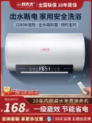 華潤城百貨 {新品上市}多才好太太熱水器家用電熱水器一級能效衛生間洗澡節能扁桶儲水式