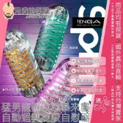 ★送潤滑液★TENGA SPINNER II 猛男龍捲風風暴來襲 自動迴轉旋吸自慰器智慧杯體(情趣用品,飛機杯,自慰套)