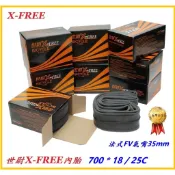 內胎 700*18/25C 法式氣嘴35mm 世尉X-FREE輪胎 700*23 700*25 相容正新建大自行車輪胎