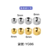 YG86😊醫療鋼材質 刻紋隔珠 DIY飾品配件