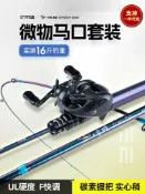 全球選品1館 生活百貨 釣迷大青蜂馬口微物路亞竿超軟UL調彈射溪流杆槍直柄新手拋竿漁具