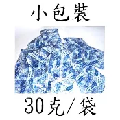 ＊來成鳥園＊乾燥劑30克/200克/1克(1公克)食品級乾燥劑/飼料零食保鮮/保鮮包/防潮包