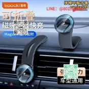 【熱【現貨圖奇15載無線電器magsafe磁吸手機支架適用安卓汽快