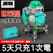 古瓷堂日本回流瓷器 精品🔥雷射紅外線水平儀 綠光12線 高精度 強光貼牆貼地儀 戶外水平儀 精細水平儀 藍光新平水儀 自帶旋轉升降底座