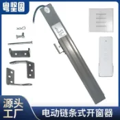 樂購 🔥   新款電動開窗器天窗雨感鏈條開窗機平開推拉窗自動遙控消防排煙窗可開票8803