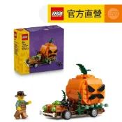 【LEGO樂高】Iconic 40822 南瓜燈皮卡車(萬聖節 皮卡車玩具)