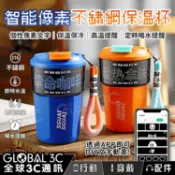 全球3C通訊 【4%點數】智能像素 316不鏽鋼 保溫杯 個性文字 定時喝水提醒 水溫顯示 磁吸充電座 保溫保冷 咖啡杯