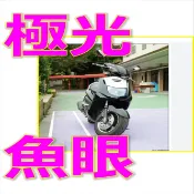 熱賣中 勁戰超極光H4切光魚眼燈 LED燈炮 H4直上切線不打鳥LED直上燈 H4勁戰一代魚眼LED H4魚眼LED燈