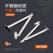 ⚡新品特惠​​​⚡ 加厚不鏽鋼二折二節 拉桿摺疊撐杆 下開櫃門櫥櫃連接件 下翻門支撐杆