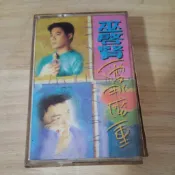 早期 懷舊商品 巫啟賢 愛那麼重 卡帶 錄音帶 絕版珍藏 魔法找回憶