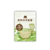 摩斯抹茶歐蕾 (隨身包)