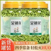金銀花茶正品官方旗艦店干 乾燥花配菊花中藥材無野生不特級養生涼茶葉