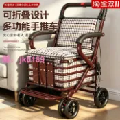 綺夢屋 【台灣公司】老人手推車可推可坐代步買菜購物老年人行走助行便攜可摺疊小推車