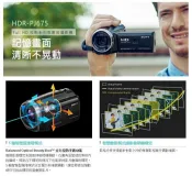 愛寶買賣 相機 全新SONY數位攝影機 HDR-PJ675 (公司貨) 營CX450 CX405 PJ440