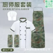 【口碑推薦彩炊事服廚師服 作服勞服