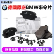 【德國原廠】BMW寶馬X1 X3 X5 X6 1系列f40 3 5 7系列前後來令片剎車片煞車皮