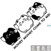 汽車貼紙車貼招財貓 money遮擋劃痕貼 刮痕貼反光貼紙隨意貼車貼