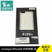 JUMP星球 強強滾p-UUNIQUE IPHONE 6 木紋拼接 側掀式皮套 白 側掀 皮套 保護殼
