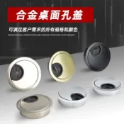 協貿國際日用品生活1館 網線過孔臺式c蓋板辦公裝飾線盒圈桌扣電腦蓋金屬桌面穿線圓蓋洞