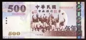 全新漂亮之93年500元 “666661( 漂亮五碼同號 )“精選吉利趣味鈔--(面額500元另計+台北可面交)