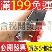 【含稅】同軸線纜F頭壓接鉗 擠壓鉗壓線鉗 有線電視安裝壓接鉗工具