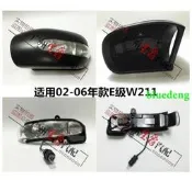適用賓士E級W211倒車鏡E200後視鏡E240鏡殼E280鏡燈E320轉向燈