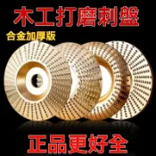 木工打磨拋光輪 木工打磨片 木頭打磨盤 拋光盤 打磨盤 打磨圓盤 木工磨片 木工刺盤 砂輪機打磨拋光輪LEQA