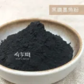 〈168all〉“特價商品“【嚴選】黑鑽墨魚粉 100g