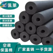 隔日#出貨🚛太陽能熱水管海綿空調保溫套 橡塑保溫管 發泡管 泡棉管 水管防凍套 保溫棉 保溫管 冷氣保溫管