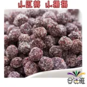 漬然本味-小紅莓/小楊梅 50g /包【合迷雅】