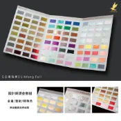 【樂墨】燙金色卡 型錄 │ 設計師 箔樣 套組│ 燙金機 專用│熱燙金色 打樣用 色卡 燙金膜│ 設計 燙金紙 燙金
