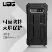 協貿國際日用品生活館 適用三星S10手機殼全包邊軍工防摔保護套尊貴系NOTE10 幻影黑uag