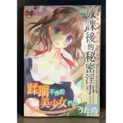 【全新】C3283 放課後的秘密淫事 (全)【殺手貓】【現貨】新視界 限制級 成人 色情 A漫 H漫 黃書 絕版