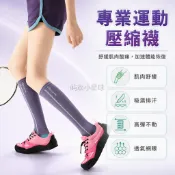 台灣出貨✨ 運動長筒襪 健身跳繩專用襪 瑜伽瘦腿襪 春夏季透氣女襪 戶外跑步襪 專業訓練襪 少女風格襪